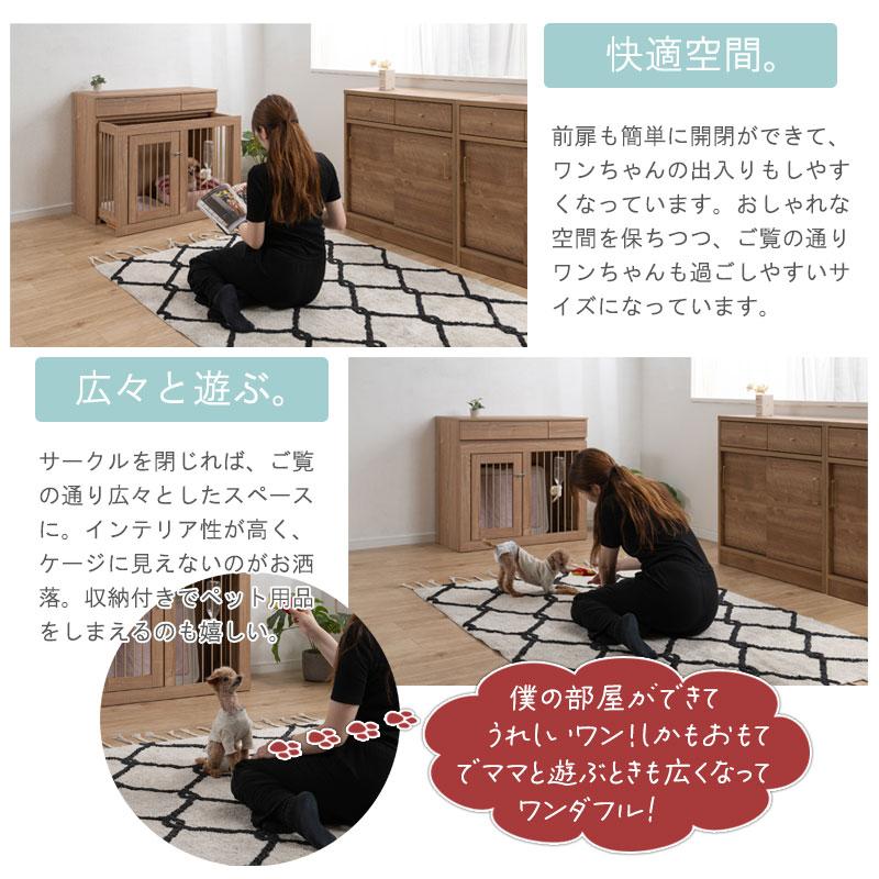 NEWカラー【CARAMEL】ペットケージ 幅90 奥行40 高さ80 収納付き スライド収納ケージ 犬 ペット ゲージ サークル 室内 【代引不可】の画像