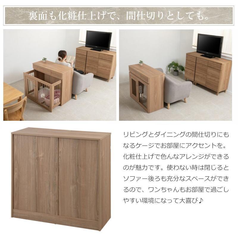 NEWカラー【CARAMEL】ペットケージ 幅90 奥行40 高さ80 収納付き スライド収納ケージ 犬 ペット ゲージ サークル 室内 【代引不可】の画像