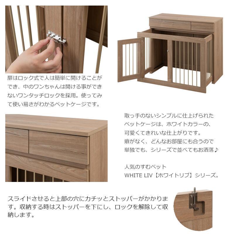 NEWカラー【CARAMEL】ペットケージ 幅90 奥行40 高さ80 収納付き スライド収納ケージ 犬 ペット ゲージ サークル 室内 【代引不可】の画像