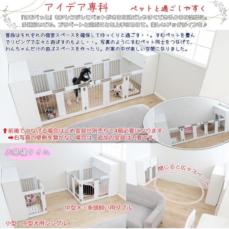 ワイドサイズが新登場！【FACE】収納付き折りたたみ型ケージ 幅90 ホワイト 白 ペットケージ 犬 ペット ゲージ サークル 室内 ペット用品 【代引不可】の画像