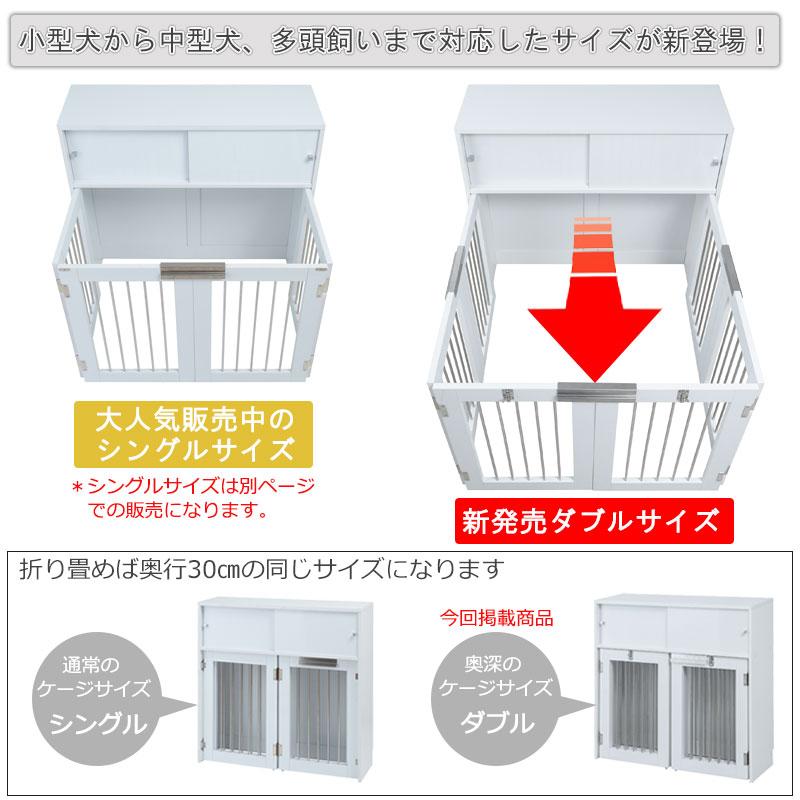 ワイドサイズが新登場！【FACE】収納付き折りたたみ型ケージ 幅90 ホワイト 白 ペットケージ 犬 ペット ゲージ サークル 室内 ペット用品 【代引不可】の画像
