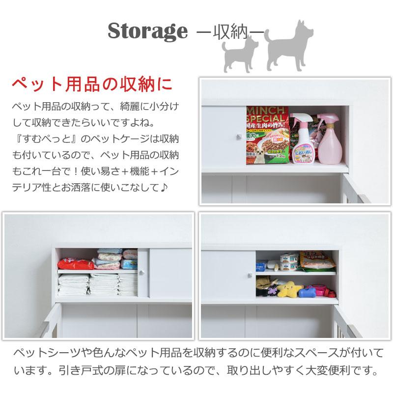 ワイドサイズが新登場！【FACE】収納付き折りたたみ型ケージ 幅90 ホワイト 白 ペットケージ 犬 ペット ゲージ サークル 室内 ペット用品 【代引不可】の画像