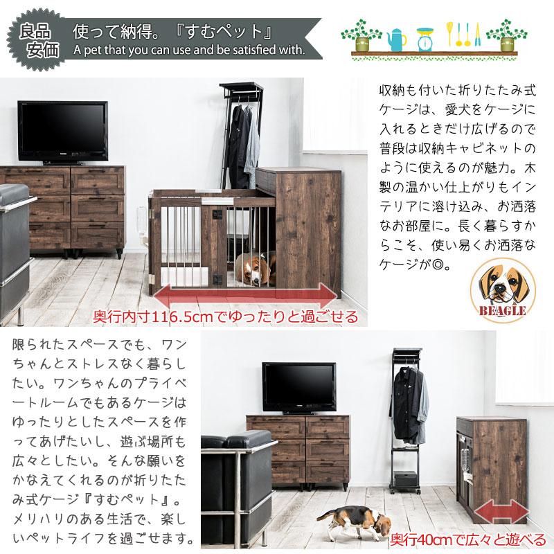 ワイドサイズが新登場！【ARIZONA】収納付き折りたたみ型ケージ 幅90 ブラウン ペットケージ 犬 ペット ゲージ サークル 室内 ペット用品 【代引不可】の画像