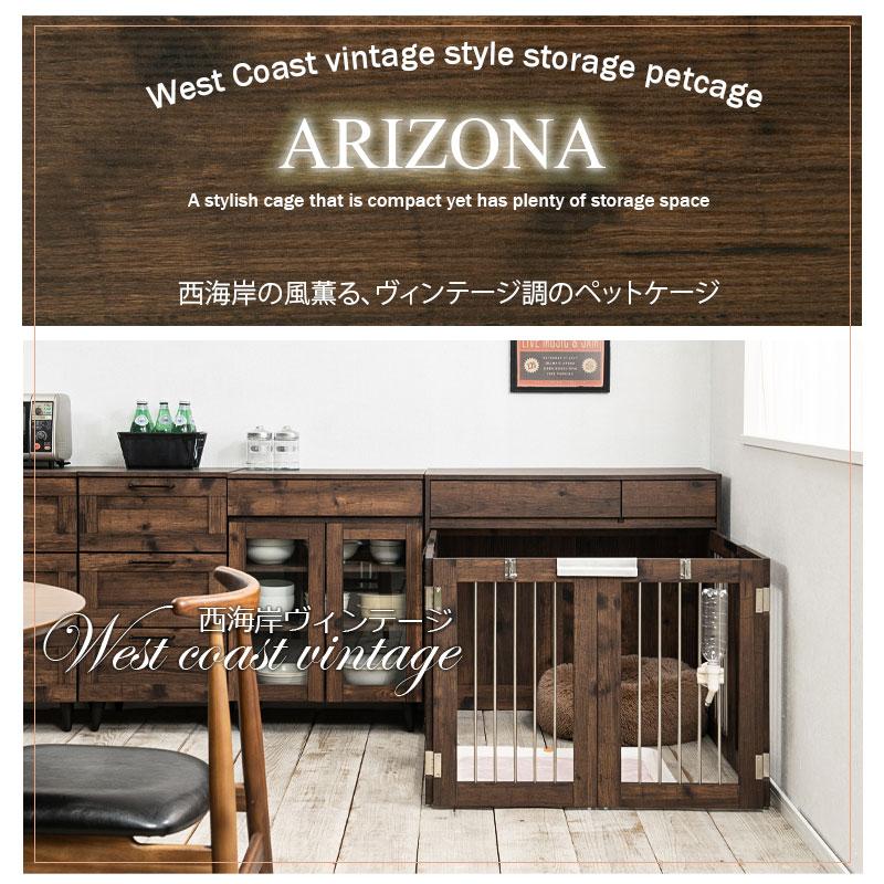 ワイドサイズが新登場！【ARIZONA】収納付き折りたたみ型ケージ 幅90 ブラウン ペットケージ 犬 ペット ゲージ サークル 室内 ペット用品 【代引不可】の画像