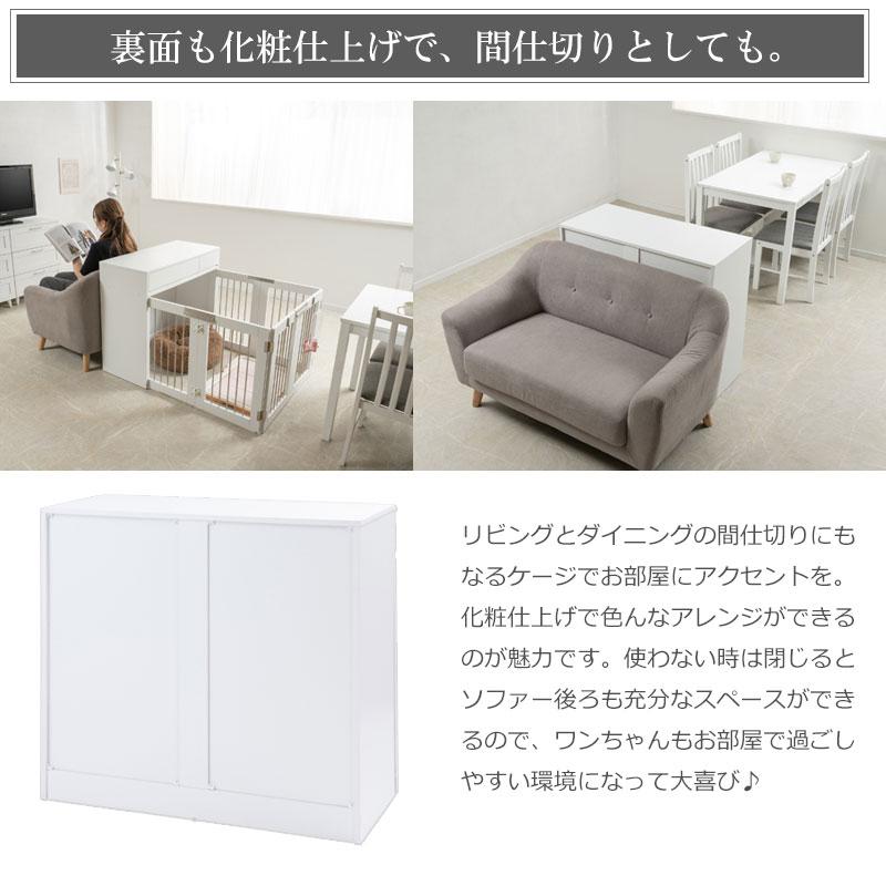 ワイドサイズが新登場！【WHITE LIV】本格収納付き折りたたみ型ケージ 幅90 ホワイト ペットケージ 犬 ペット ゲージ サークル 室内 ペット用品 【代引不可】の画像