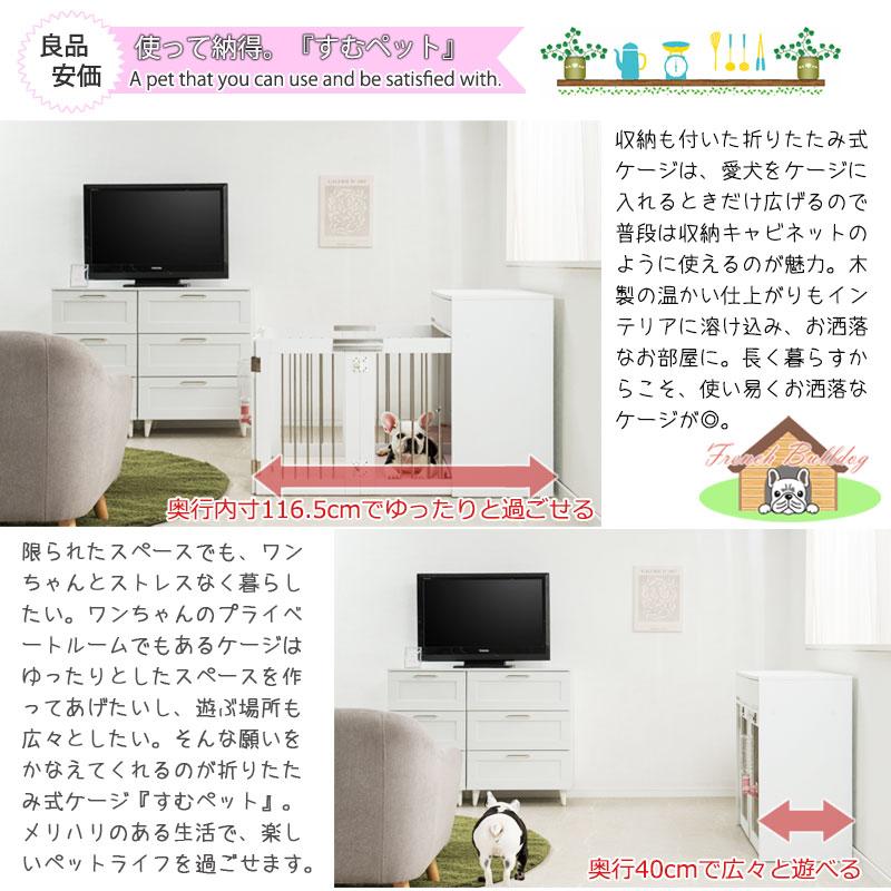 ワイドサイズが新登場！【WHITE LIV】本格収納付き折りたたみ型ケージ 幅90 ホワイト ペットケージ 犬 ペット ゲージ サークル 室内 ペット用品 【代引不可】の画像