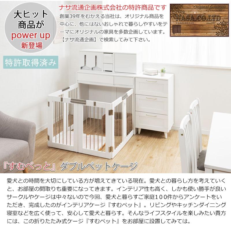 ワイドサイズが新登場！【WHITE LIV】本格収納付き折りたたみ型ケージ 幅90 ホワイト ペットケージ 犬 ペット ゲージ サークル 室内 ペット用品 【代引不可】の画像