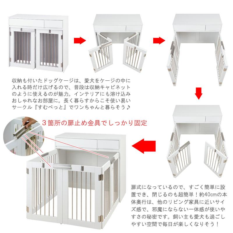 ワイドサイズが新登場！【WHITE LIV】本格収納付き折りたたみ型ケージ 幅90 ホワイト ペットケージ 犬 ペット ゲージ サークル 室内 ペット用品 【代引不可】の画像