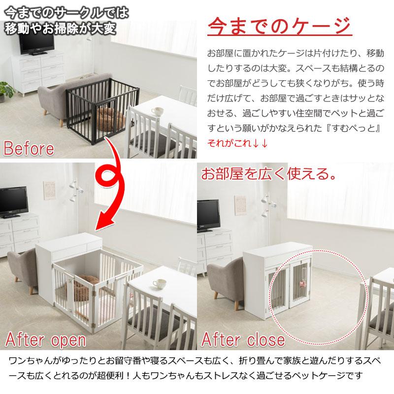 ワイドサイズが新登場！【WHITE LIV】本格収納付き折りたたみ型ケージ 幅90 ホワイト ペットケージ 犬 ペット ゲージ サークル 室内 ペット用品 【代引不可】の画像