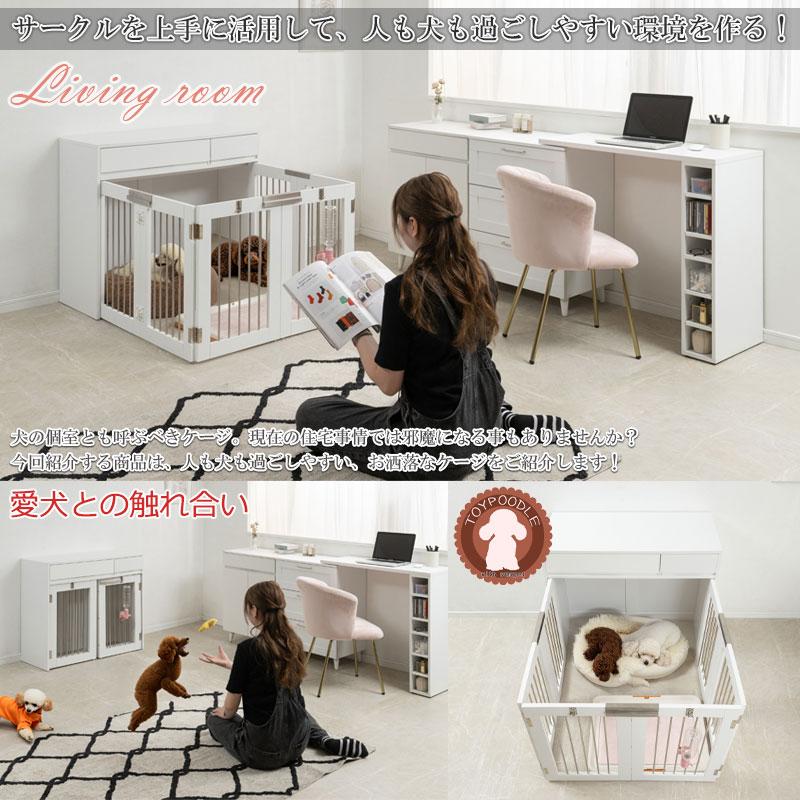 ワイドサイズが新登場！【WHITE LIV】本格収納付き折りたたみ型ケージ 幅90 ホワイト ペットケージ 犬 ペット ゲージ サークル 室内 ペット用品 【代引不可】の画像