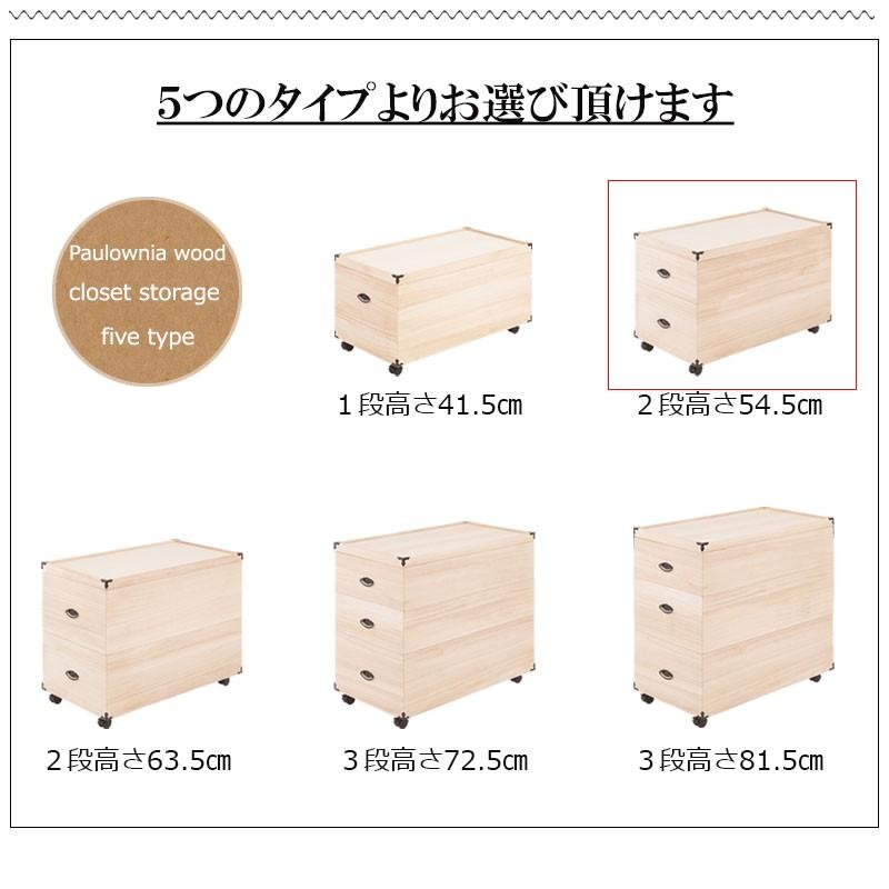 総桐押入れ収納ケース 2段 高さ54.5cm 桐ケース 衣装ケース キャスター
