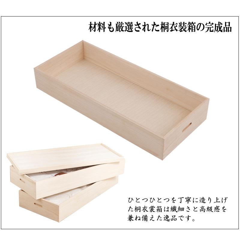 桐衣装箱 2段 高さ30cm 桐ケース 衣装ケース 押入れ クローゼット 桐