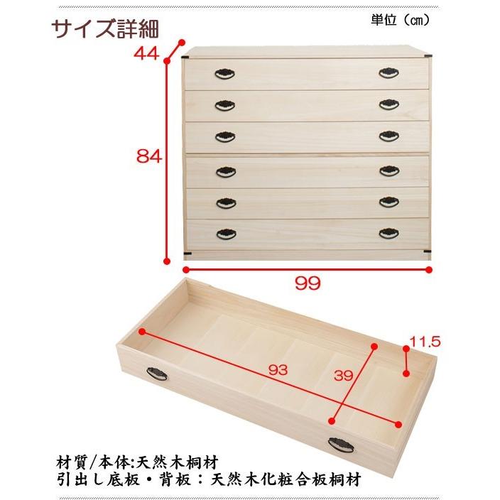 隠しスペース付き桐製タンス　6段 桐衣装ケース 桐たんす 桐タンス 桐チェスト 桐箪笥 桐衣装箱 着物収納 完成品 国産品｜e-interia｜03