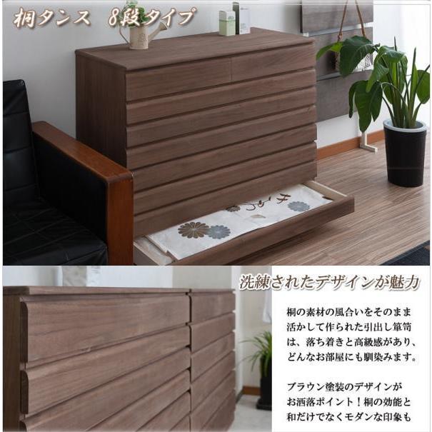 桐洋風チェスト 8段 ブラウン 幅100.5cm 桐収納 桐箪笥 桐タンス 桐