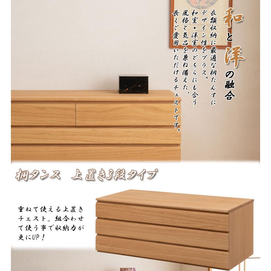 桐洋風チェスト 3段 ナチュラル 幅100.5cm 日本製 帯 3つ畳収納 桐箪笥