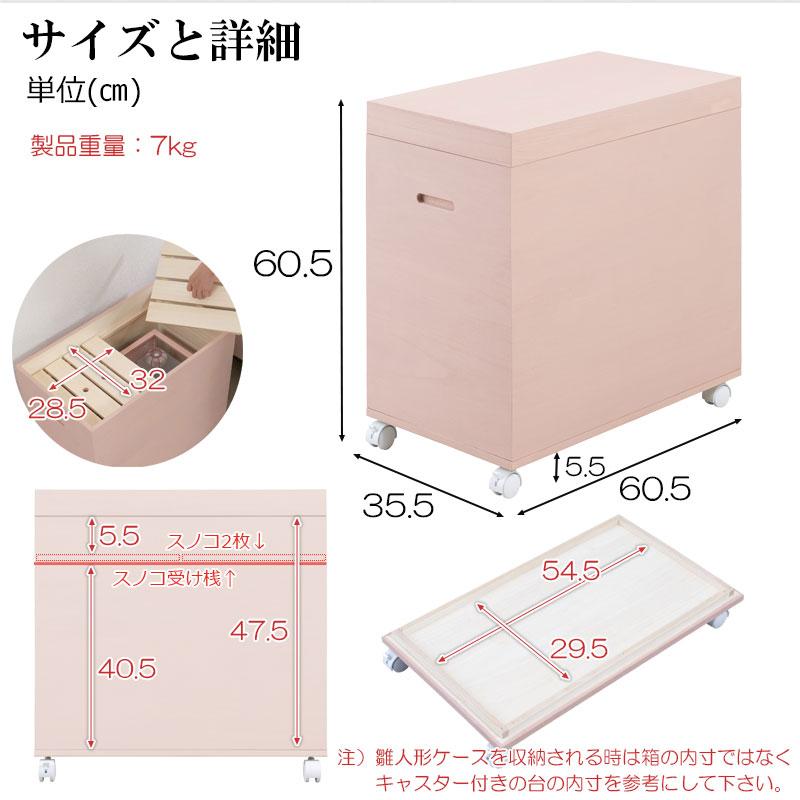 【桐櫻 総桐雛人形収納ケース】 高さ60.5cm 奥行60.5 日本製 国産 ピンク ホワイト 押入れ 雛人形 五月人形 総桐衣装箱 桐箱 着物 保管庫 収納庫 コンパクトの画像