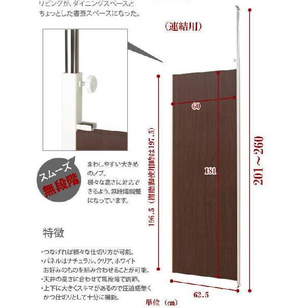 間仕切り パーテーション 幅62.5cm 連結用 ダークブラウン 【代引不可】 突っ張り 衝立 パネル パーティション 仕切り オフィス｜e-interia｜02