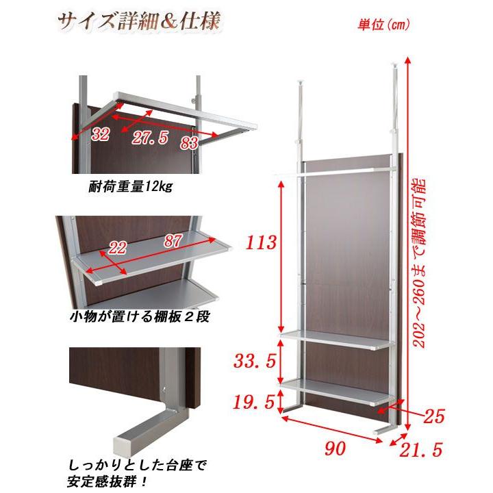 突っ張り 間仕切り クローゼットパーテーション+棚収納 幅90cm 【代引
