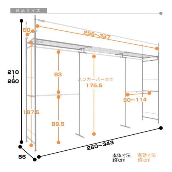 突っ張り式 カーテン付き 伸縮クローゼットハンガー 大タイプ 幅260〜343cm 【代引不可】 ハンガーラック 収納 衣類 クローゼット｜e-interia｜02