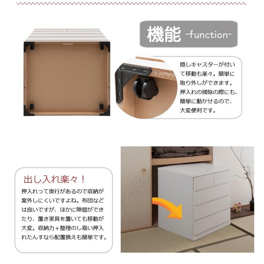 押入れたんす 幅75cm 奥行65cm 4段 ホワイト 箪笥 タンス 押入 収納