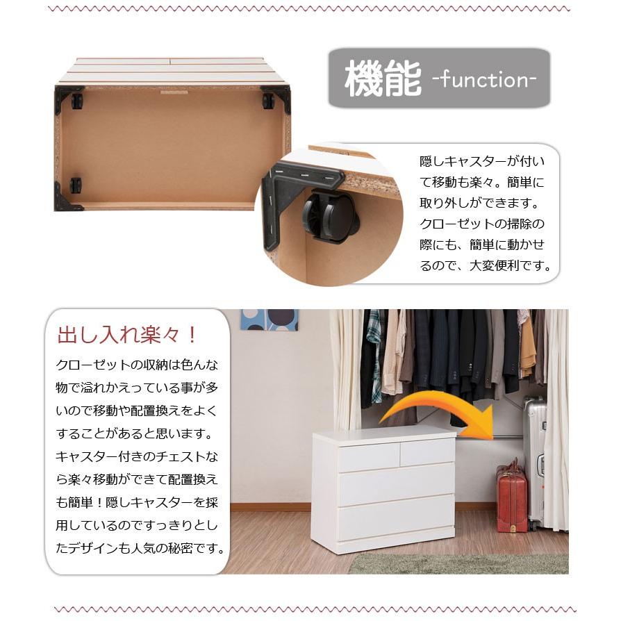 9月7日まで！クローゼット／たんす／白 楽天市場】クローゼット収納 タンス 幅75cm 4段 奥行40cm キャスター付