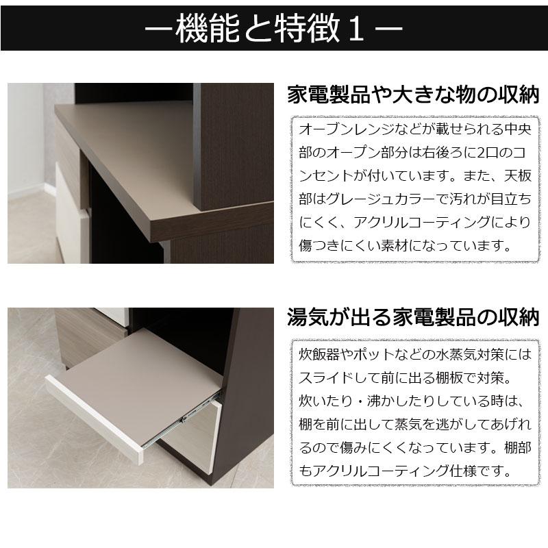 【FIGO】大人シックカラーがお洒落なキッチンボード グレー×ビター 幅120 完成品 日本製 カップボード 食器棚 収納棚 レンジボード レンジ台 家電ラックの画像