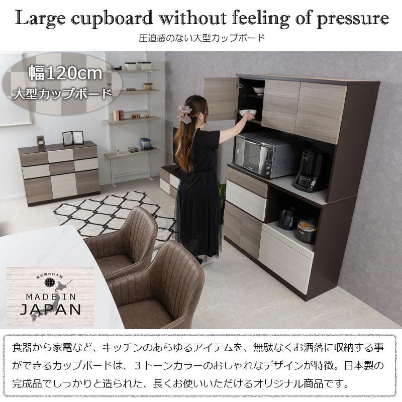 【FIGO】大人シックカラーがお洒落なキッチンボード グレー×ビター 幅120 完成品 日本製 カップボード 食器棚 収納棚 レンジボード レンジ台 家電ラックの画像