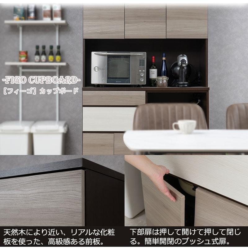 【FIGO】大人シックカラーがお洒落なキッチンボード グレー×ビター 幅120 完成品 日本製 カップボード 食器棚 収納棚 レンジボード レンジ台 家電ラックの画像