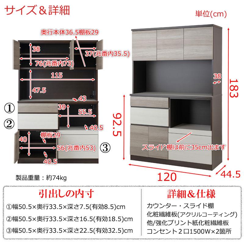 【FIGO】大人シックカラーがお洒落なキッチンボード グレー×ビター 幅120 完成品 日本製 カップボード 食器棚 収納棚 レンジボード レンジ台 家電ラックの画像