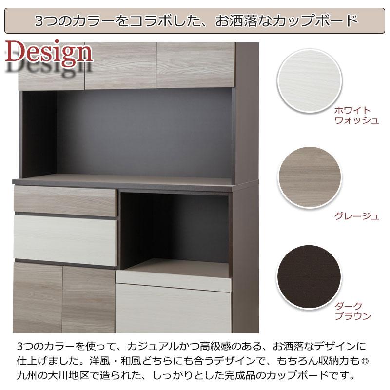 【FIGO】大人シックカラーがお洒落なキッチンボード グレー×ビター 幅120 完成品 日本製 カップボード 食器棚 収納棚 レンジボード レンジ台 家電ラックの画像