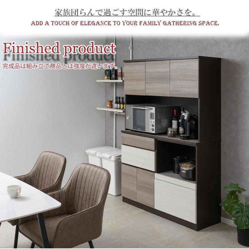 【FIGO】大人シックカラーがお洒落なキッチンボード グレー×ビター 幅120 完成品 日本製 カップボード 食器棚 収納棚 レンジボード レンジ台 家電ラックの画像