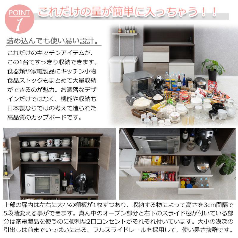 【FIGO】大人シックカラーがお洒落なキッチンボード グレー×ビター 幅120 完成品 日本製 カップボード 食器棚 収納棚 レンジボード レンジ台 家電ラックの画像