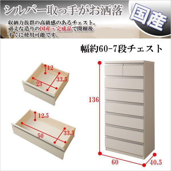 デザインチェスト 幅60cm 7段タイプ ホワイト 衣類収納 タンス 箪笥 たんす 引き出し 木製 リビング 子供部屋