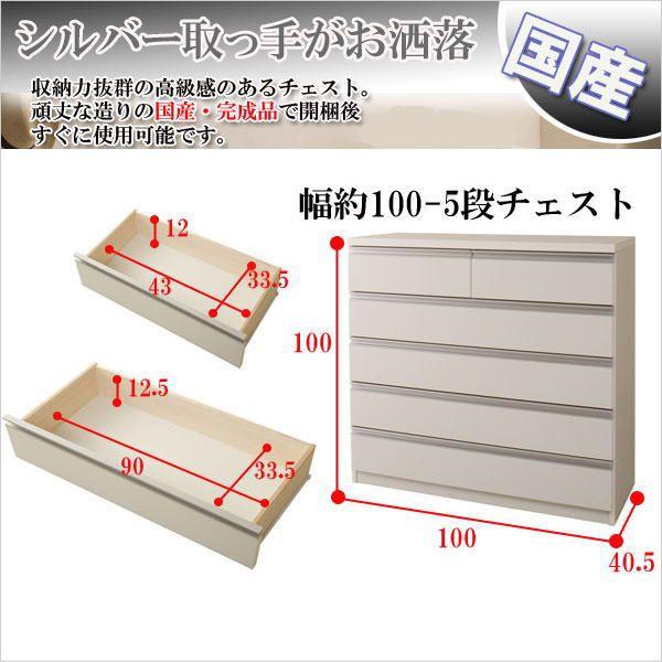 デザインチェスト 幅100cm 5段タイプ ホワイト 衣類収納 タンス 箪笥 たんす 引き出し 木製 リビング 子供部屋