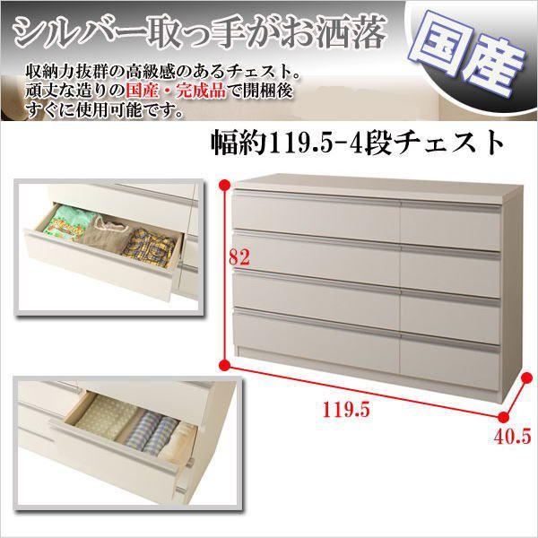 デザインチェスト 幅119.5cm 4段タイプ ホワイト 衣類収納 タンス 箪笥 たんす 引き出し 木製 リビング 子供部屋