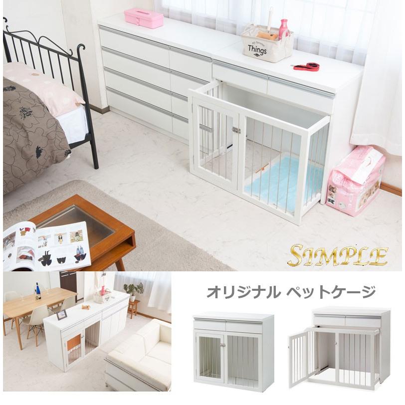 スライド型 ケージ 省スペース スタイリッシュデザイン 収納付