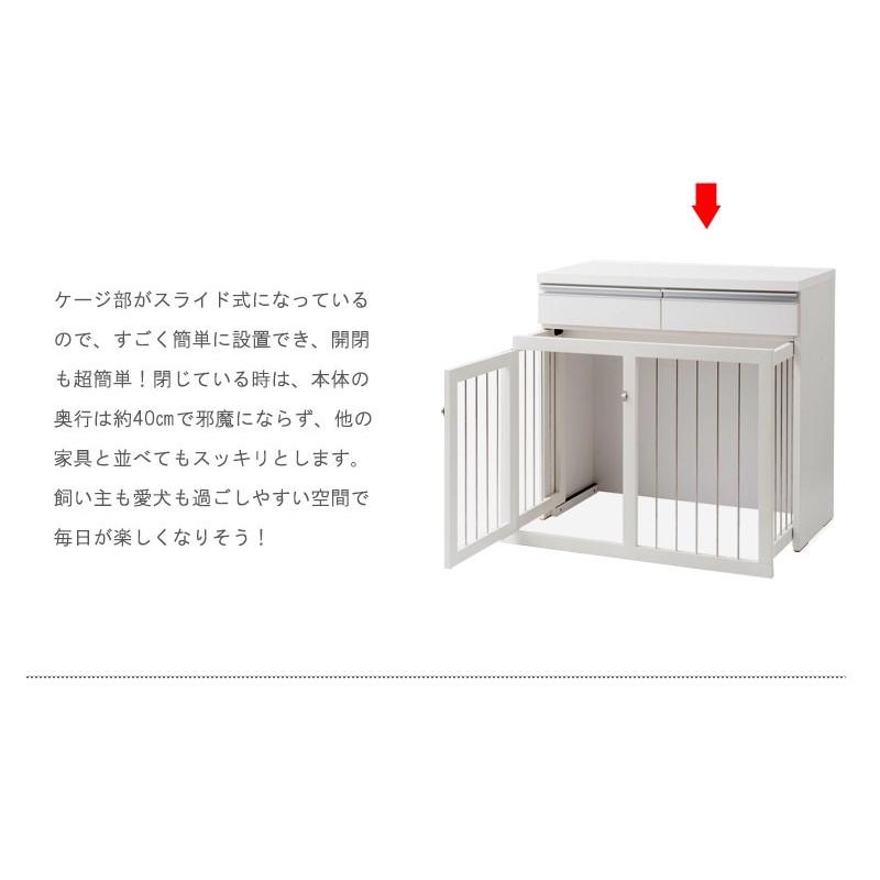 スライド型 ケージ 省スペース スタイリッシュデザイン 収納付