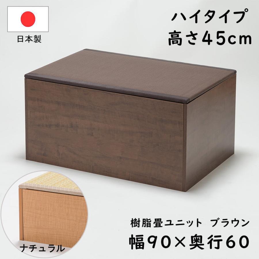 畳20枚 PP樹脂畳ユニット ハイタイプ 幅90×奥行60×高さ45cm 小上がり 高床式