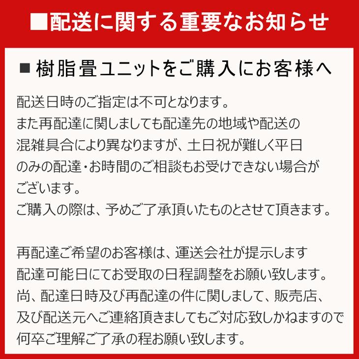 PP樹脂畳ユニット ハイタイプ 幅90×奥行60×高さ45cm 小