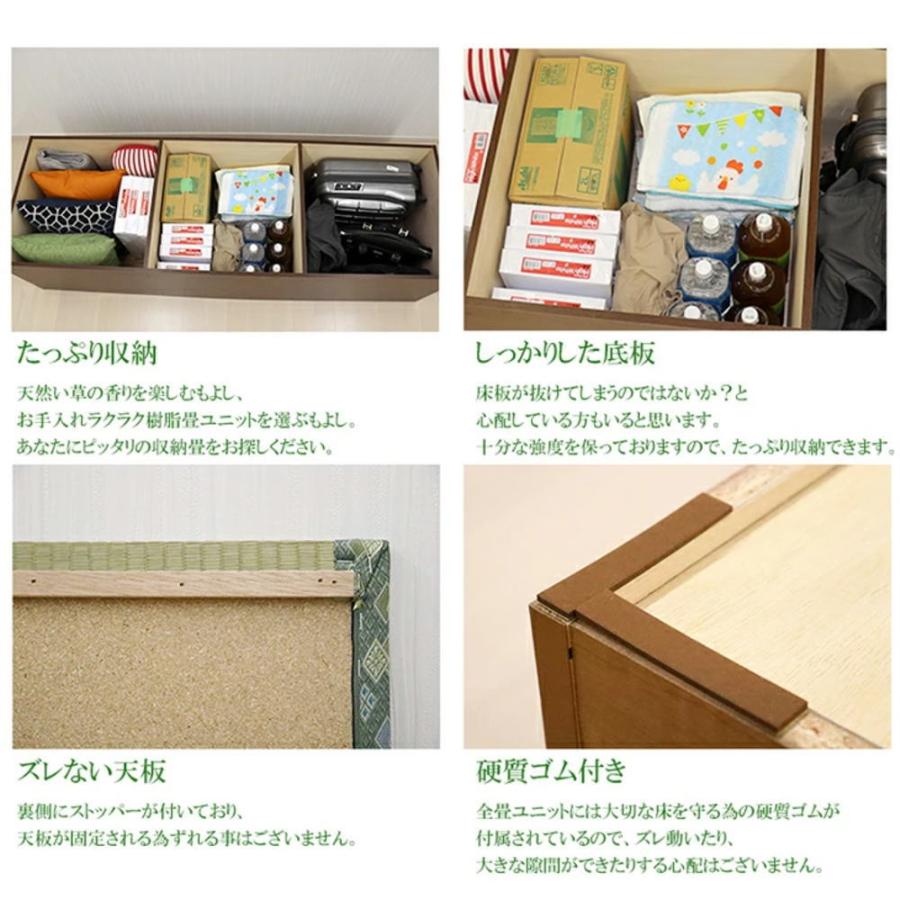 PP樹脂畳ユニット ロータイプ 幅90×奥行60×高さ31.5cm 小上がり 高床式 収納 ユニット 畳 ベンチ ベッド ボックス スツール 掘りごたつ 国産 日本製 |  | 04