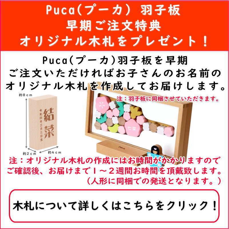 プーカのはごいた 【名入れ木札付き】 お名前入れ Puca 正月飾り 初