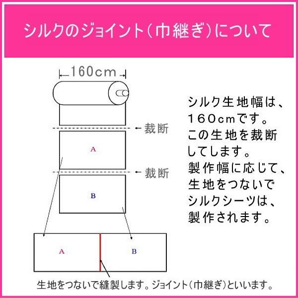 シルク シルクシーツ 上質シルク・ベッド用 ボックスシーツ ダブル 【対応ベッドマット厚み：約18〜29ｃｍ】｜e-interia｜06