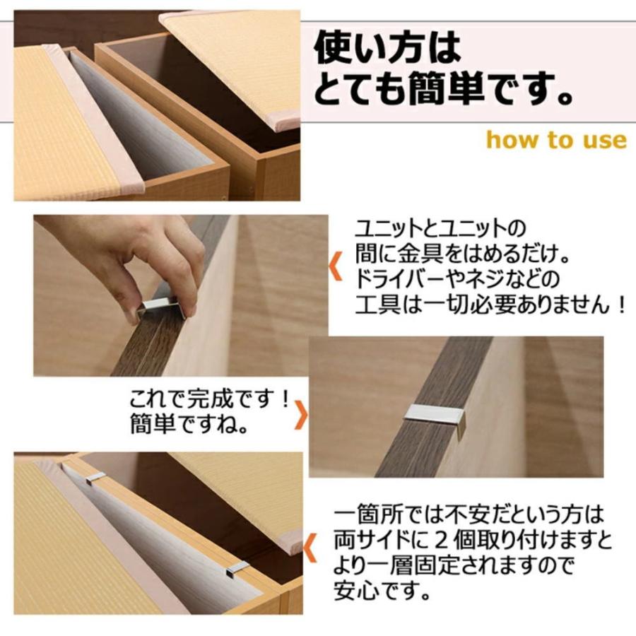 畳ユニット 固定金具 12個セット 小上がり 高床式 収納 ユニット 畳 ベンチ ベッド ボックス スツール 掘りごたつ 国産 日本製 |  | 02