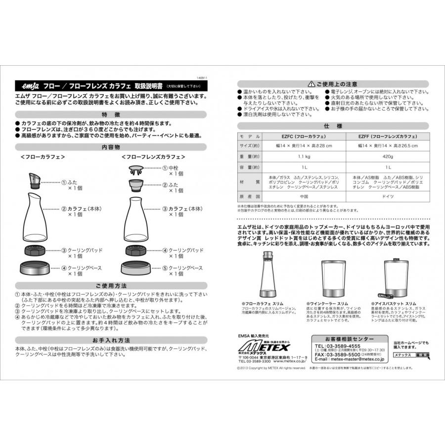 メテックス　エムザシリーズ　フローフレンズ　ブラック 　1個｜e-item679p｜05