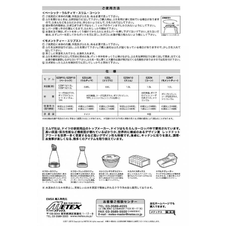 メテックス　エムザシリーズ　モメントティー　ホワイト  　１個｜e-item679p｜04