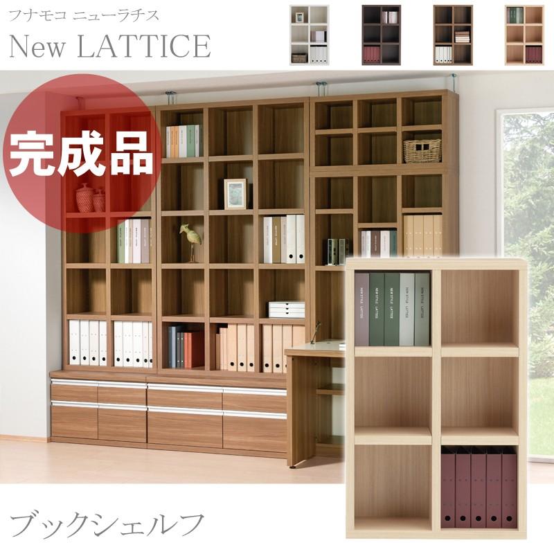 フナモコ 本棚 おしゃれ 子供部屋 本棚 上台 ニューラチス 幅74 3cm ロータイプ Nlat 75l フナモコ 本棚 フナモコ 日本製 フナモコ 国産 Nlat 75l E事務用品 通販 Yahoo ショッピング