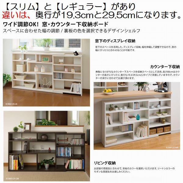 Ecラック スライド本棚 伸縮 窓下 カウンター下収納 ディスプレイラック Tecr 8012r 奥行レギュラー 高さ80cm 大洋 Tecr 8012r E事務用品 通販 Yahoo ショッピング