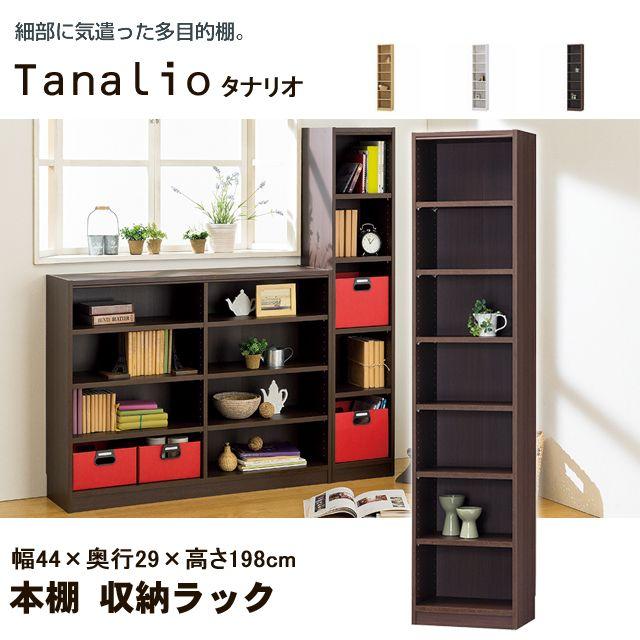 国産 タナリオ 収納棚 本棚 ファイル収納 ナチュラル ホワイト ブラウン Tnl Tnl E事務用品 通販 Yahoo ショッピング ポイント10倍 World Of Heating De