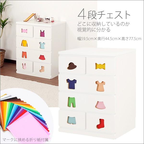 こども部屋整理タンス 日本製 角が丸い 贈り物 キッズ収納家具 子ども用おかたづけしたくなるチェスト4段 完成品 洋服 引き出し6杯 折り紙付き 子供衣類 引き出し6杯