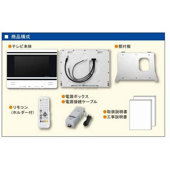 浴室テレビ ツインバード 10型 Vb Bs103w ホワイト 白 地上デジタル Twinbird 防水テレビ 日本製 浴室テレビ 取り付け Diy 後付 Vb Bs103w E事務用品 通販 Yahoo ショッピング